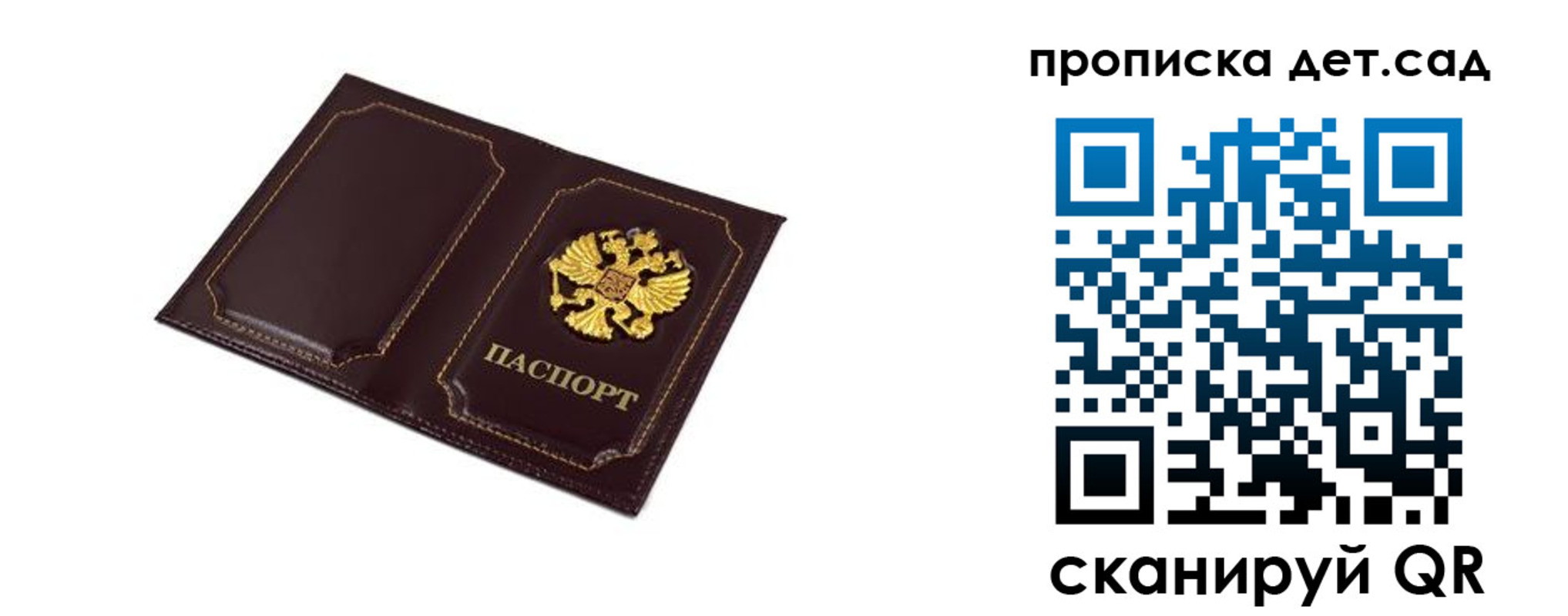 временная регистрация для всех в Кандалакше
