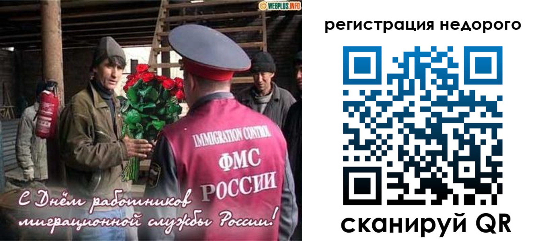 временная регистрация гарантия в Кандалакше