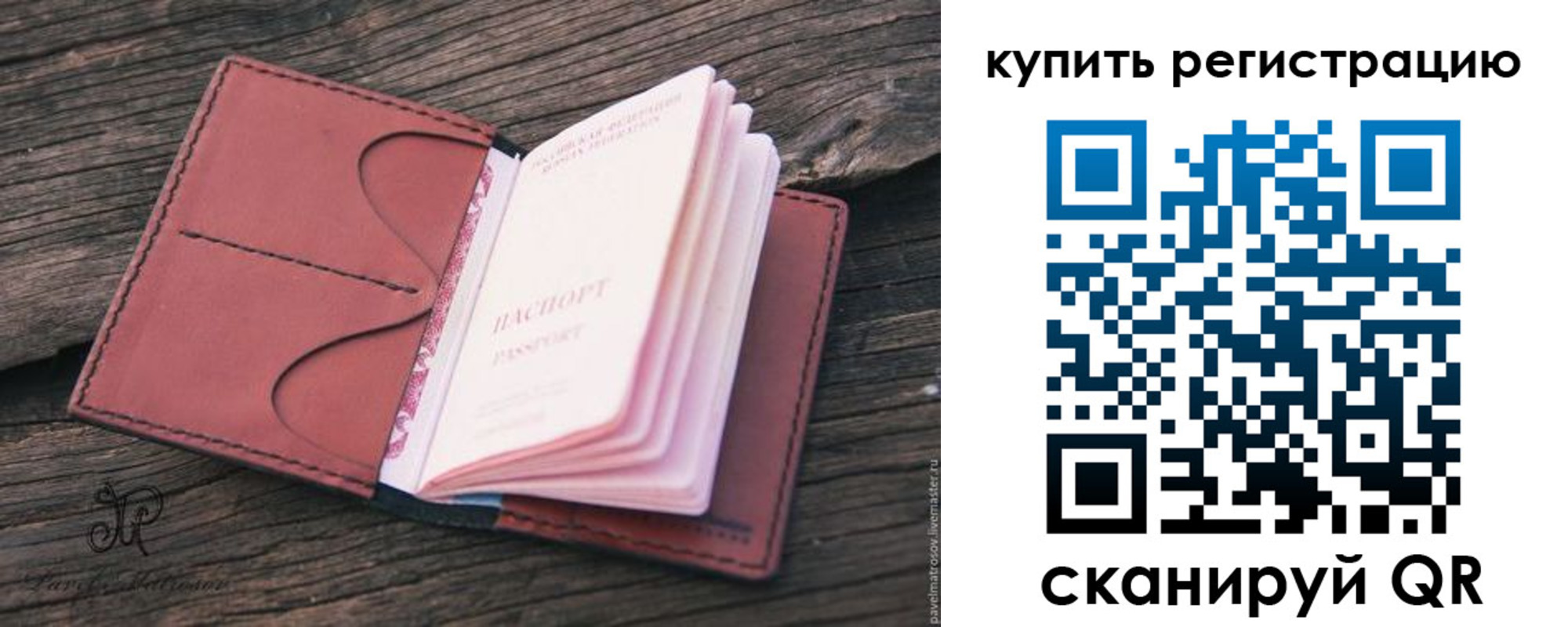 временная регистрация собственник в Кандалакше
