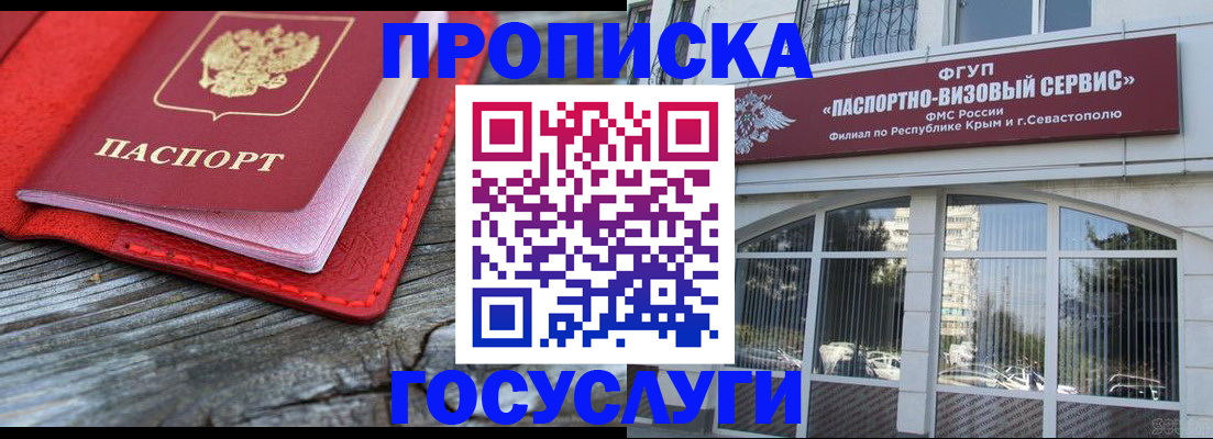прописка иностранных граждан в Кандалакше
